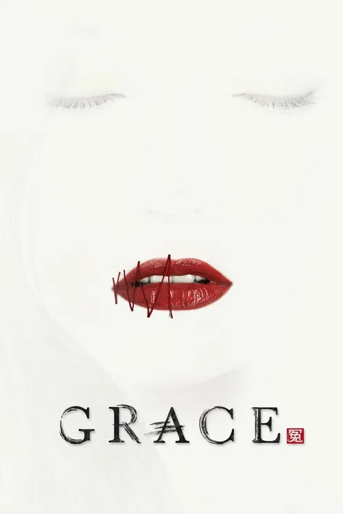 Grace постер