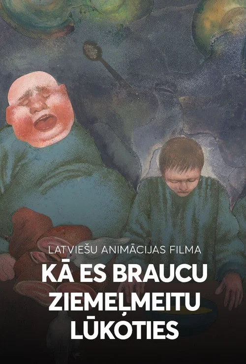 Как я ездил к деве Севера постер