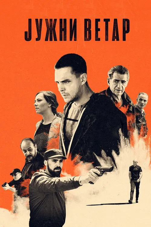 Южный ветер. Возвращение постер