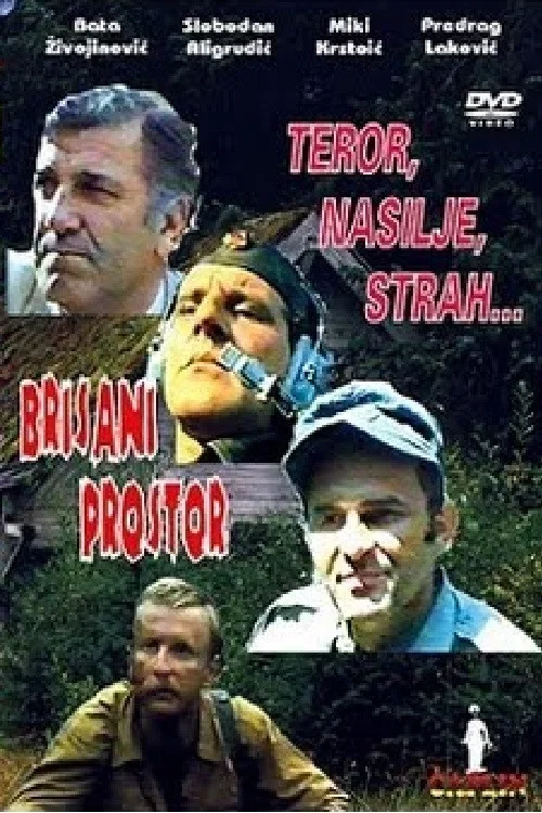 Brisani prostor постер