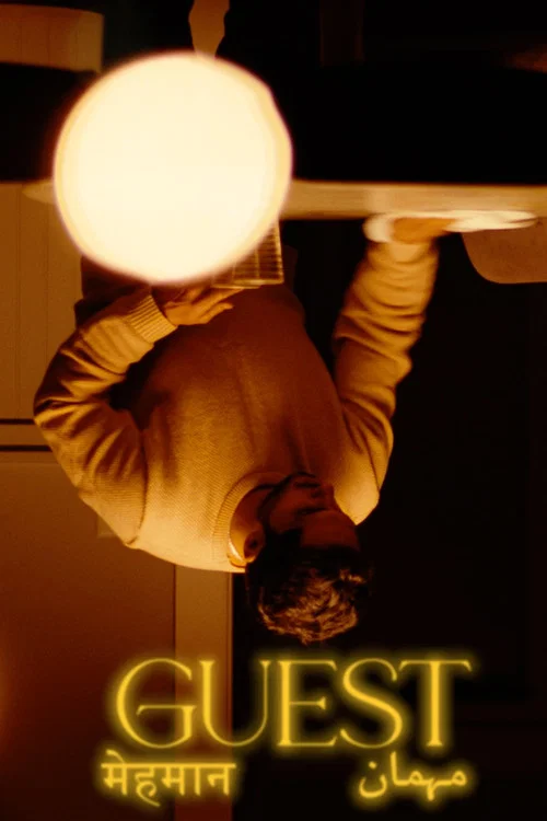 Guest постер