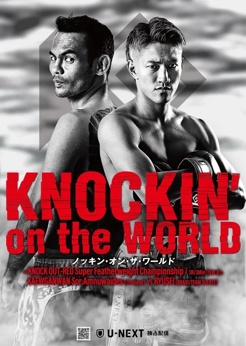 KNOCK OUT 68 KNOCKIN' ON THE WORLD постер