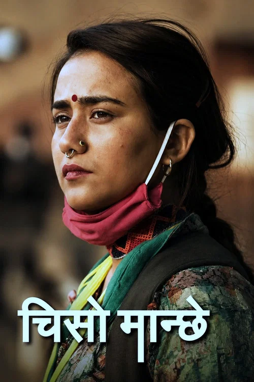 चिसो मान्छे постер