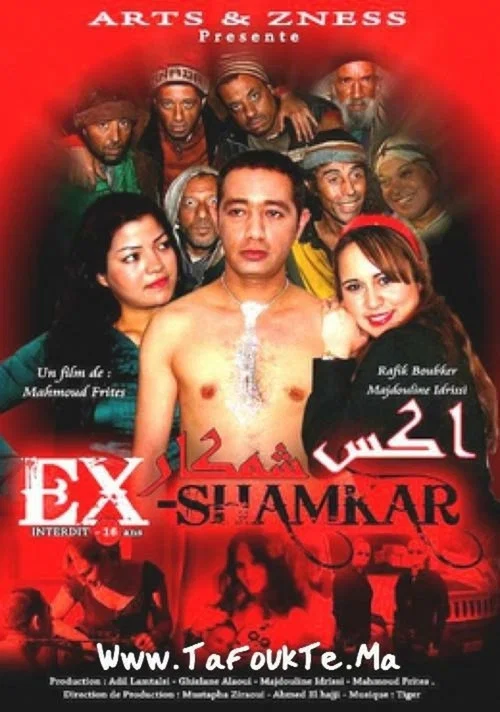 EX-Shamkar постер