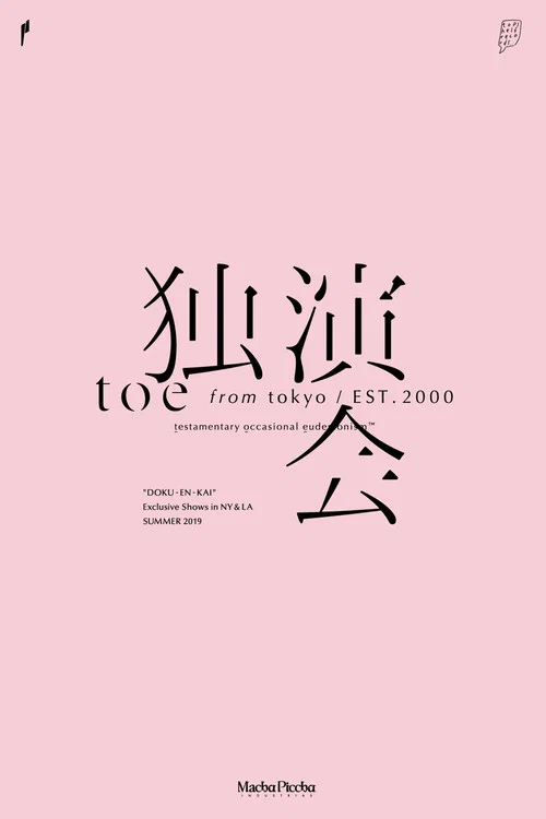 toe: DOKU-EN-KAI постер