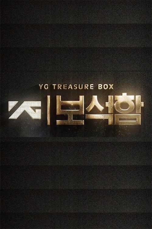 YG 보석함 постер