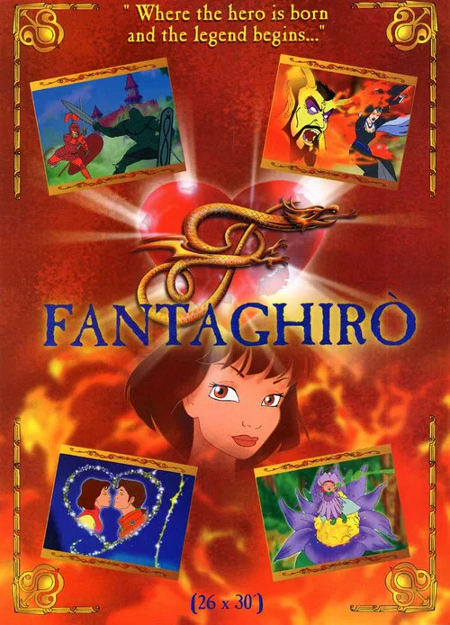 Fantaghirò постер