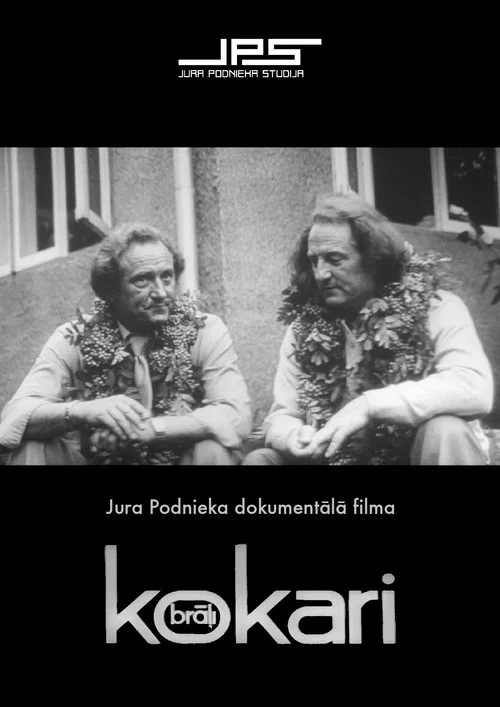 Братья Кокарс постер