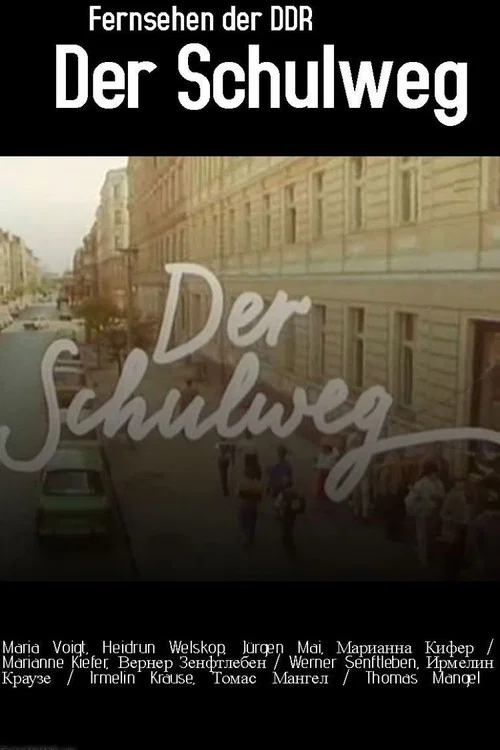 Der Schulweg постер