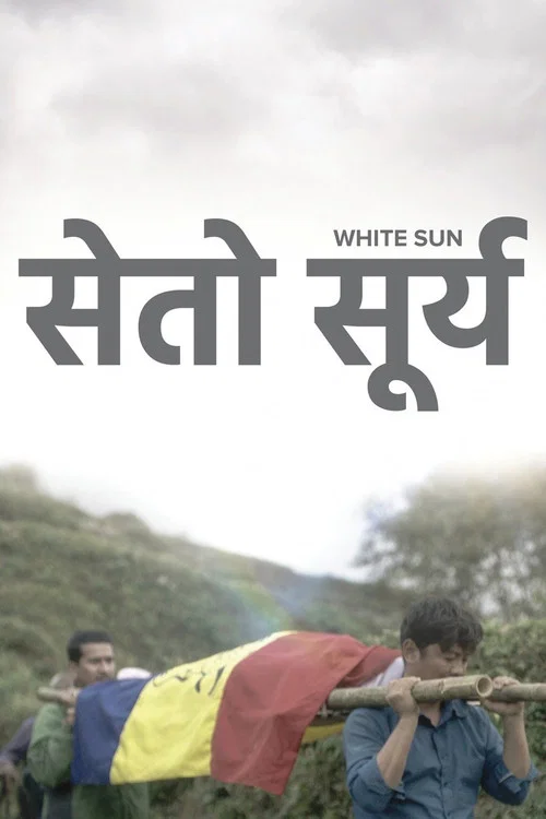सेतो सूर्य постер