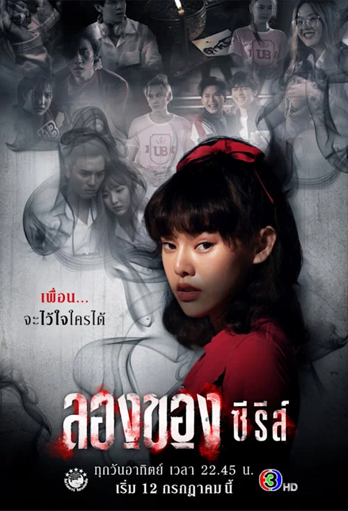 LongKhong Series постер
