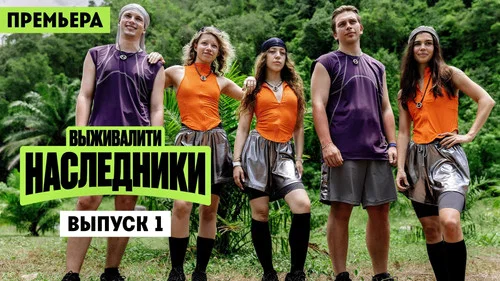 Эпизод 1