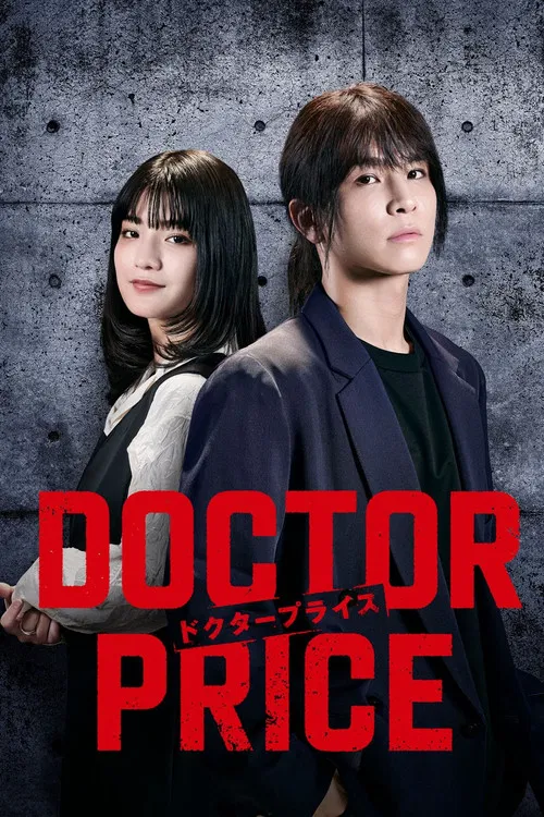 DOCTOR PRICE постер