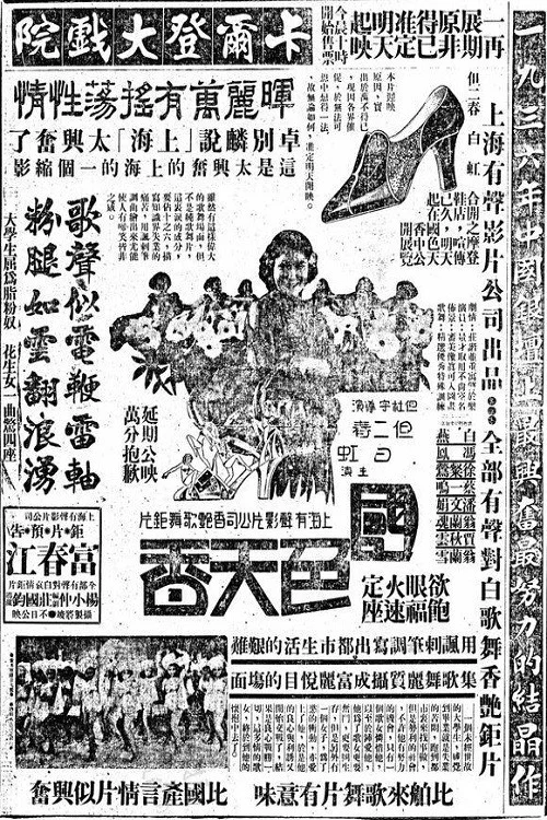 国色天香 постер