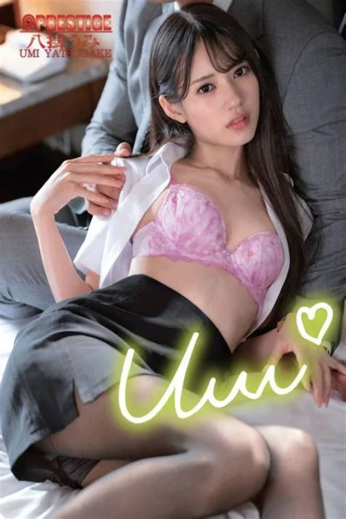 逆NTR 男を狂わせる後輩に何度も迫られ続ける究極の社内不倫。 八掛うみ постер
