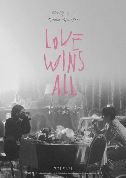 Love Wins All постер
