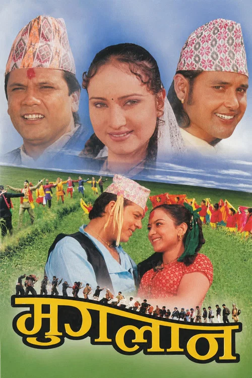 मुगलान постер