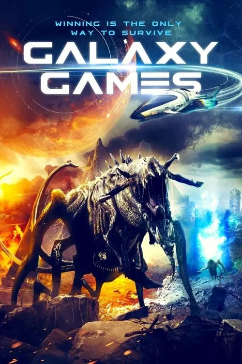 Галактические игры постер
