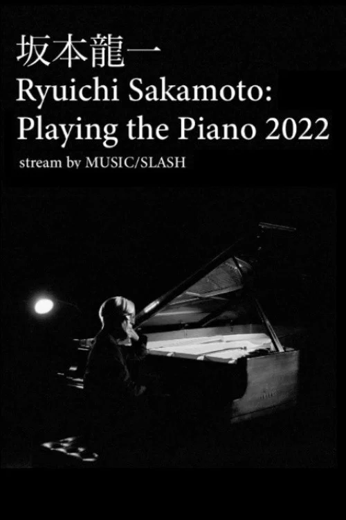 坂本龍一 Ryuichi Sakamoto: Playing the Piano 2022 постер