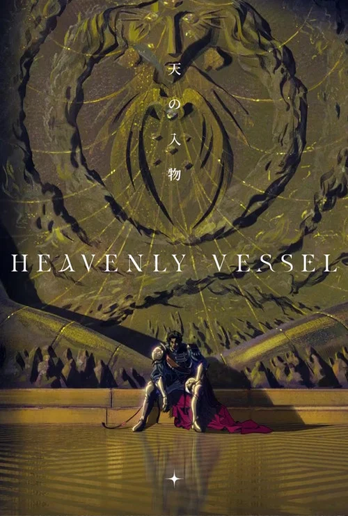 Heavenly Vessel постер