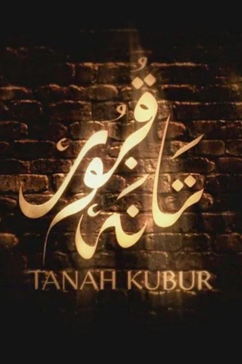 Tanah Kubur постер