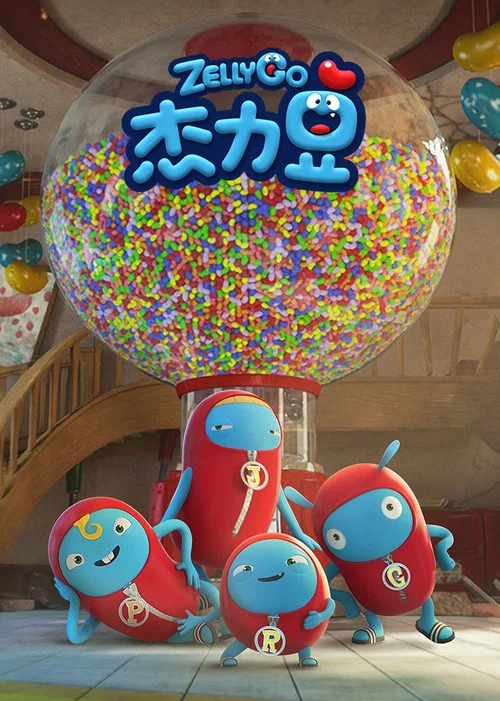 젤리고 постер