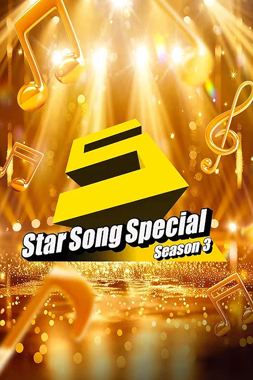 Star Song Special постер