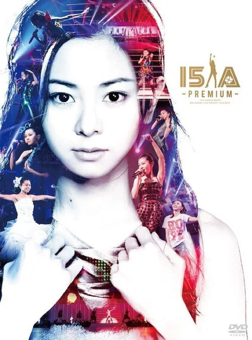 15th Anniversary Mai Kuraki Live Project 2014 BEST“一期一会” ～Premium～ постер