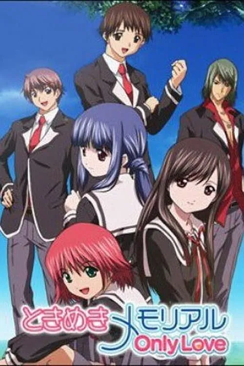 ときめきメモリアル Only Love постер