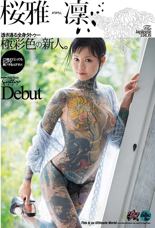 DASD-726 透き通る全身タトゥー 極彩色の新人。Debut постер