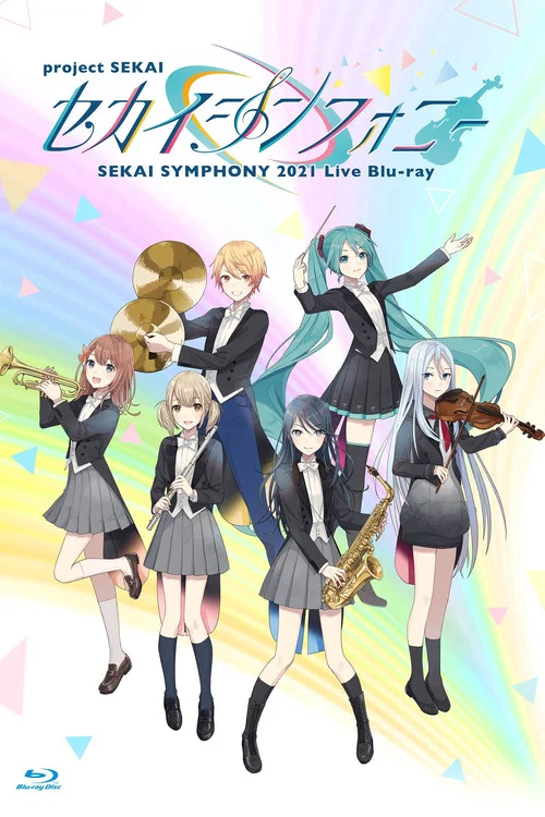 セカイシンフォニー Sekai Symphony 2021 Live постер