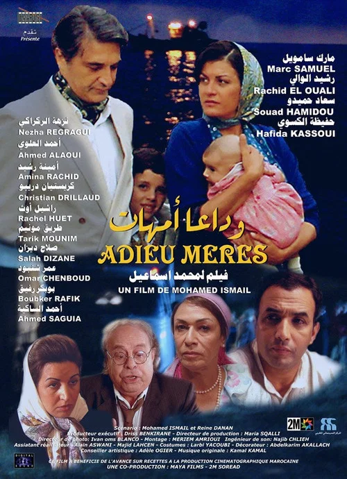 Adieu Mères постер