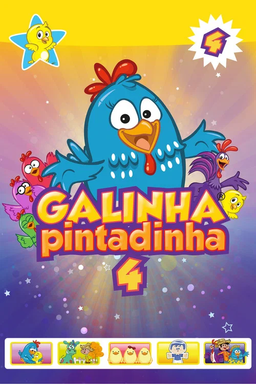 Galinha Pintadinha 4 постер