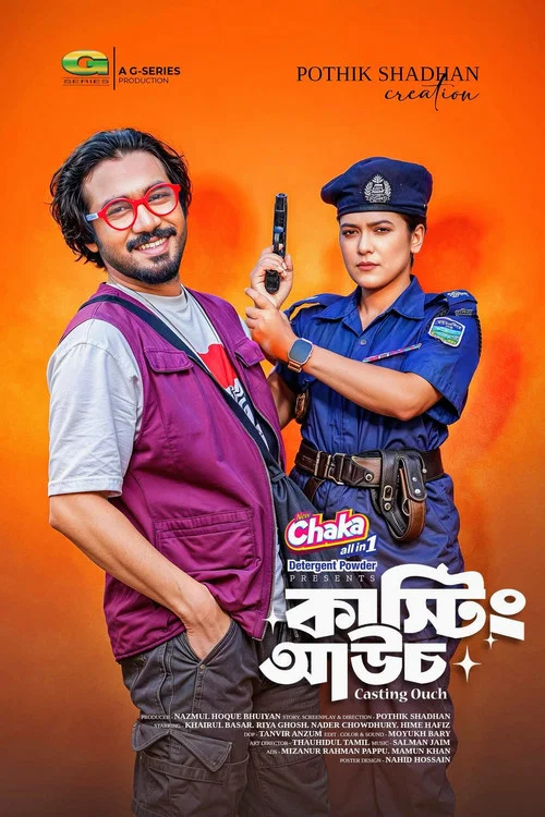 কাস্টিং আউচ постер