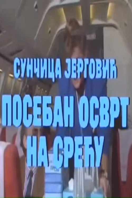 Poseban osvrt na sreću постер