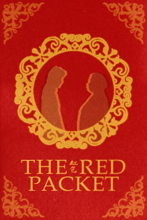 The Red Packet постер