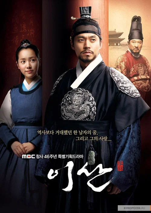 이산 постер