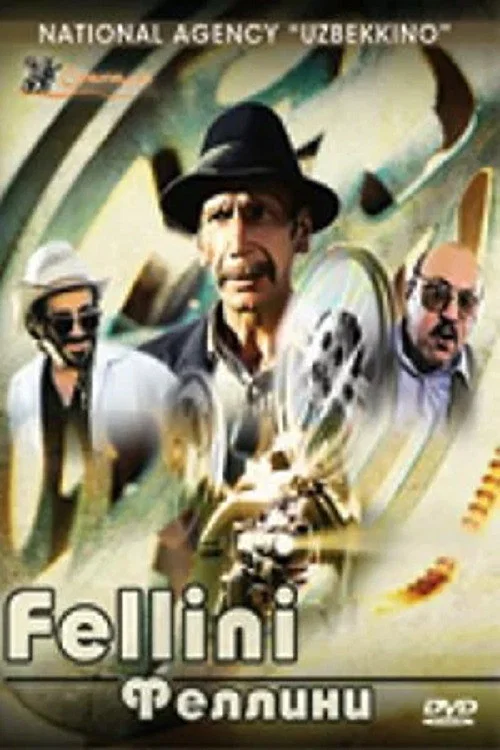 Феллини постер