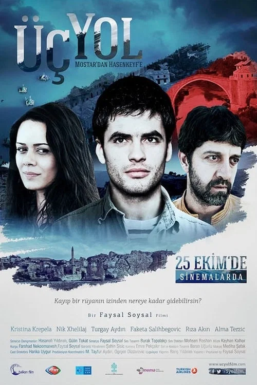 Три дороги постер