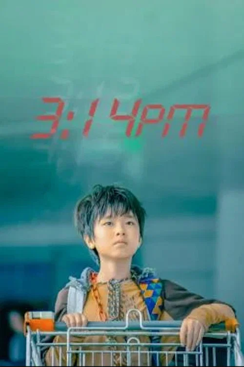 3:14PM постер