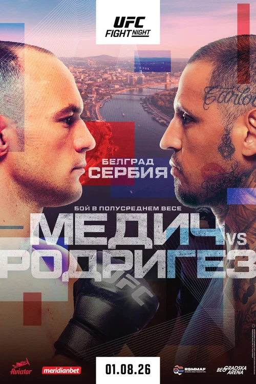 UFC Fight Night 283: Медич vs. Родригез постер