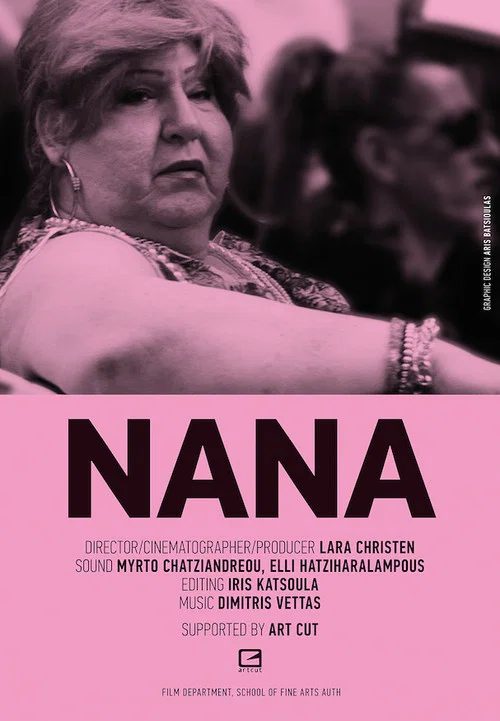 Νανά постер