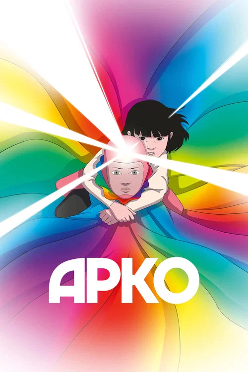 Арко постер