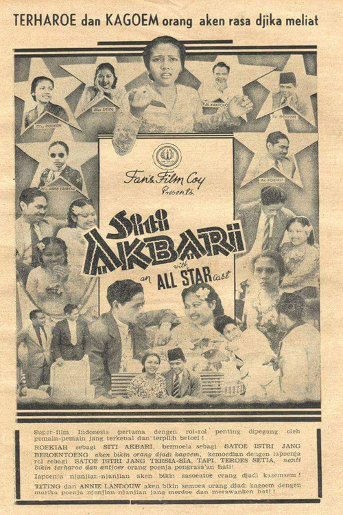 Siti Akbari постер