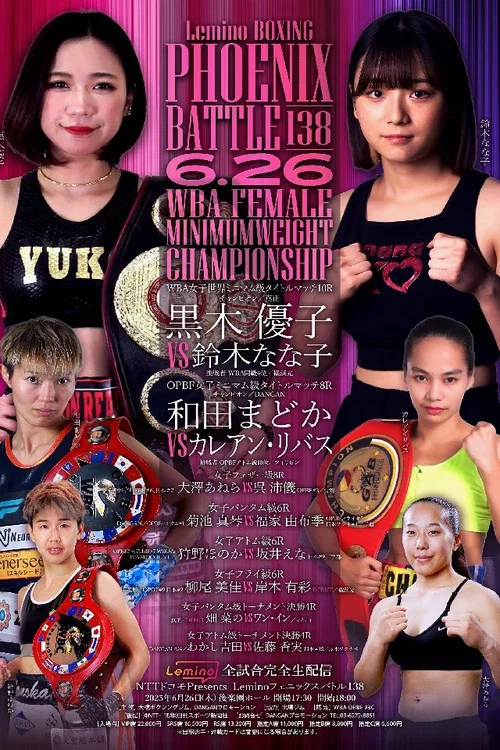 Lemino BOXING PHOENIX BATTLE 138 постер