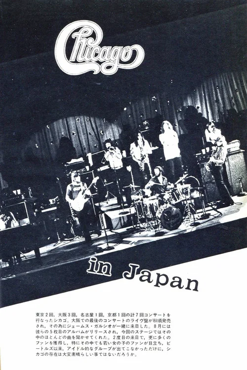 Chicago Live In Japan 1995 постер