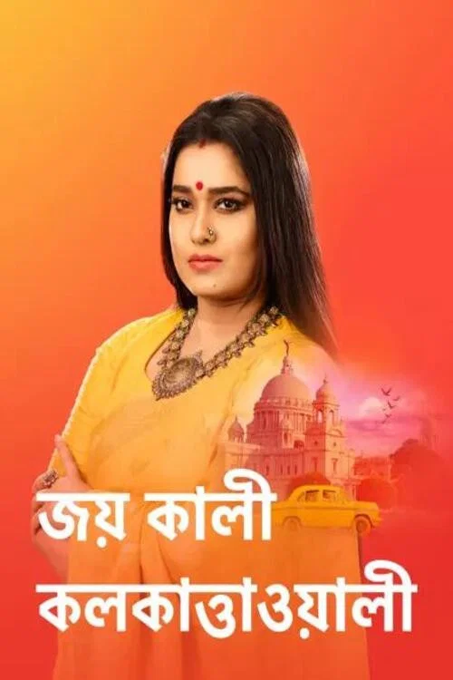 Jai Kali Kalkattawali (TV Show) постер