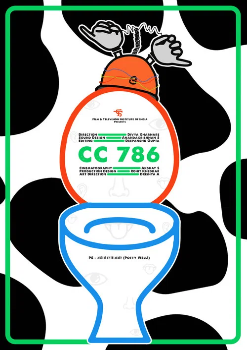 CC 786 постер