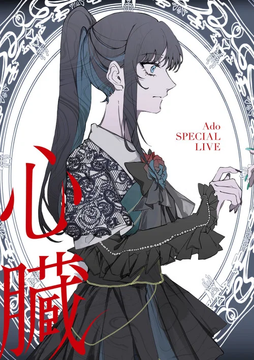 Ado: SPECIAL LIVE 「心臟」 постер