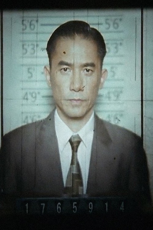 無名 постер